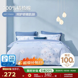 博洋家纺床上用品四件套纯棉被套床单100%棉套件全棉被罩1.5米床家居馆