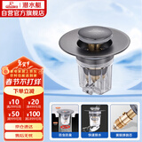 潜水艇（Submarine）CQ-8SM枪灰面盆弹跳下水器洗手盆漏水塞子按压式防臭过滤小蘑菇头