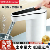 荣事达桶装水抽水器电动饮水机上水器纯净水桶取水器自动压水器吸水器 【双泵动力】加粗水管-大流量出水
