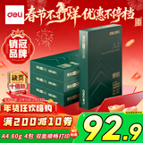 得力（deli）辉铂A4打印纸 80g500张*4包一箱 双面加厚 顺滑打印复印纸 整箱2000张ZF7790【品质升级】
