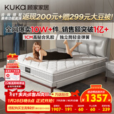 顾家家居（KUKA）京东家具天然乳胶弹簧席梦思主次卧床垫子梦想垫旗舰版2.0X2.2米