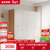 全友家居 简约奶油风衣柜组合家具卧室家用靠墙落地衣服柜子成品衣橱