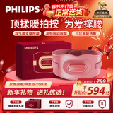 飞利浦（PHILIPS）腰部按摩仪【撑腰宝】按摩器缓解腰酸痛暖宫热敷按摩腰带护腰仪送男女友父母情人节新年礼物5202B