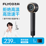 飞科（FLYCO）【王一博推荐】高速吹风机礼物家用宿舍出行必备便携速干负离子护发大功率电吹风筒FH6371星际黑