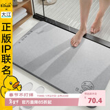 大江小黄鸭正版联名硬硅藻泥吸水地垫浴室门口脚垫卫生间地垫39x60cm