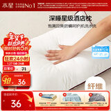 水星家纺枕头枕芯酒店枕头护颈枕头芯家用单个纯棉抗菌可水洗中枕48x74cm