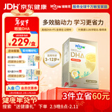 witsbb藻油健敏思眼脑dha儿童3-12岁+学生ps青少年非鱼油