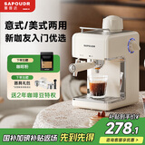 赛普达【新年礼物】EA39家用半自动咖啡机小型意式拉花打奶泡美式小白入门易学半自动咖啡机 米白色