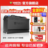 瓦尔塔（VARTA）汽车电瓶蓄电池启停 AGM H6 70AH 沃尔沃XC60/奥迪/标致/广汽传祺