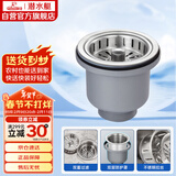 潜水艇（Submarine） CCQ50-110 不锈钢菜盆提篮 厨房水槽下水器配件 洗菜盆提笼