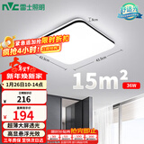 雷士（NVC）吸顶灯客厅卧室餐厅阳台简约现代LED照明灯具灯饰方灯极光Y
