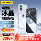 品胜 适用苹果16Plus手机壳 iPhone16Plus保护套简约透明气囊防摔超薄防震耐磨防尘抗指纹软壳 透明