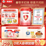贝因美（Beingmate）爱加6-12月婴幼儿奶粉大罐2段800g 免疫成长奶粉含乳铁蛋白