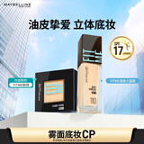 美宝莲懒人CP套装粉饼+粉底液 新手速成妆彩妆套组 生日礼物 FITME混皮小蓝瓶110+粉饼110