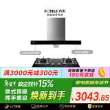 方太EH36T+TH32B 欧式烟灶套装 油烟机天然气燃气灶 家用抽吸脱排油烟机灶具套餐 挥手智控