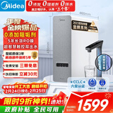 美的（Midea）净水器白泽1000G pro5年RO反渗透0阻垢剂 家用厨下式净饮机 直饮过滤器 触控屏双出水pro升级款