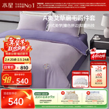 水星家纺磨毛四件套阳光棉艾草纤维床上用品床单被套A类冬季保暖双人1.8m床紫气东来