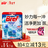 妙力（Bref）汉高洁厕球海洋50g马桶清洁剂除臭留香洁厕宝洁厕灵去污防垢