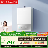 万和【小宇宙E2 PRO】13升液化气节能省气速热4A一级恒温静音防冻耐用上门安装  13E2 PRO液化气热水器