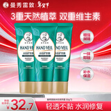 曼秀雷敦水份护手霜50g*3支 长效保湿滋润男女士舒缓防干裂家庭分享套装