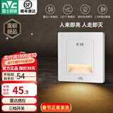 雷士照明地脚灯人体智能感应LED小夜灯地脚灯86嵌入式追光灯过道走廊灯 新-雷达感应开关款-Ra97高显色