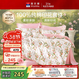 富安娜床上四件套纯棉100%全棉床单床品套件单双人被套汐颜203*229cm家居馆