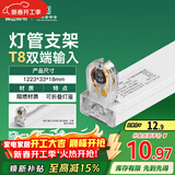 FSL佛山照明T8分体LED灯管支架配件单管平盖空支架1.2米