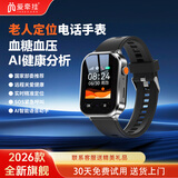 爱牵挂M3care老人定位手环防走失手环老人电话手表老人定位手表测血压心率跌倒一键SOS报警GPS智能手环