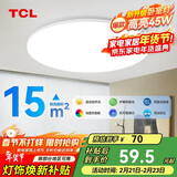 TCL照明 客厅灯led吸顶灯全屋灯具套餐简约高显指卧室三防灯