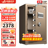 虎牌保险柜家用CSP国标认证（3c认证）办公财务专用大型保险箱重型全钢防火防盗可固定可入墙 【新国标认证】高88cm 咖色 指纹款（指纹/触控密码/钥匙开启）