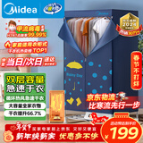 美的（Midea）【430升大容量】干衣机烘干机家用烘衣物护理机烘鞋婴儿内裤脱水小型除菌除螨烘衣机/HBGJ12A1