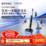 添可极客曜夜 多功能版 AI全向助力 1机5用 躺平洗地机0缠毛吸拖一体自动清洗拖地吸尘器扫地机器人