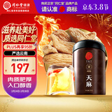 同仁堂品牌北京同仁堂天麻250g 云南天麻片可切片磨粉养生茶年货礼品