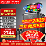 先科家庭ktv音响套装点歌机一体机家用卡拉ok户外k歌唱歌全套设备广场舞音响带显示屏麦克风视频点唱机 品质|【501专业K歌】三年免费12吋低音+双话筒
