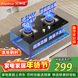 荣事达（Royalstar）燃气灶双灶家用5.2kW天然气嵌入式台式双灶具灶台一级能效中心铜火盖可调节底盘JZT-B56