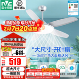 雷士（NVC）吊扇灯电风扇灯大风扇客厅餐厅饭厅卧室电扇吊扇带灯扇一体黑白 【60瓦银】超大尺寸/一级能效