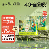 希望宝宝 灵动酷玩拉拉裤XXXL码60片超薄透气尿裤婴儿干爽尿不湿