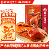 紫燕百味鸡香酥鸭烤鸭肉酱鸭卤味熟食年夜饭即食零食大菜夜宵预制菜真空400g