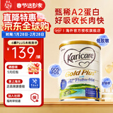 可瑞康（karicare）新西兰金装A2蛋白婴幼儿牛奶粉新西兰原装进口 【1段1罐】保质期27年5月