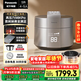 松下（Panasonic）【国家补贴】饭煲煲电饭煲4-5人家用IH加热压力电饭锅智能预约多功能煮饭锅5升以旧换新SR-PE502-S
