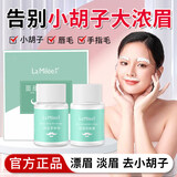 韩泊莉漂眉膏漂胡剂唇毛漂白剂女染眉膏半永久淡化眉毛唇毛防脱色女士