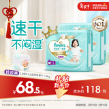 帮宝适散热王者一级帮拉拉裤新生儿婴儿尿不湿尿片超薄透气L56