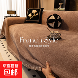 高级轻奢2025新款沙发盖布四季通用防滑防猫抓万能全包沙发巾坐垫 【防滑加厚】伊雅-深咖色 180*420cm