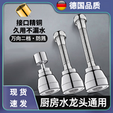 九牧万德国精铜水龙头防溅神器加长增压花洒万能接头厨房延伸器喷延长嘴 【全铜中长15.4CM】二档防溅-通用接口