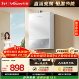 万和【小宇宙E2 PRO】16升天然气4A一级恒温直流变频节能省气静音 上门安装 16E2 PRO燃气热水器