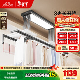 九牧（JOMOO）电动晾衣架阳台多功能升降智能晒衣晒被可嵌入式安装隐形晾衣架 【高阳台适用】长升降+语音+照明