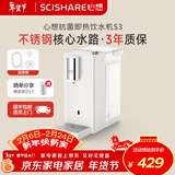 心想（SCISHARE）即热式饮水机桶装水316不锈钢水路家用桌面台式饮水机情人节送礼S3 【静谧灰】加配导水管（连接水桶） 即热型