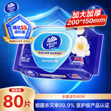 维达（Vinda）杀菌湿巾 80片*单包 山茶花精华湿巾大包湿纸巾学生外出无酒精