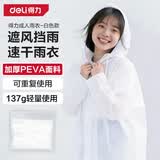 得力一次性雨衣雨披加厚长款成人暴雨一体式骑行全身便携户外男女通用