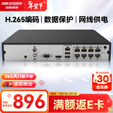 HIKVISION海康威视网络监控硬盘录像机8路高清主机手机远程高性能监控主机DS-7808N-Q1/8P